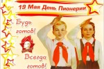  «Вожатый - профессия птица...» Итоги муниципального этапа конкурса «Педагогическая  планета – 2022».