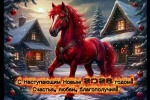С наступающим Новым годом!!!