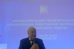 Августовская педагогическая конференция