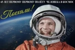 Подведены итоги муниципального этапа Всероссийской творческой акции "Космос в кадре»