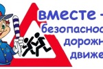 Подведены  итоги муниципального фестиваля  «Дорожный калейдоскоп»