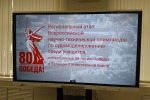 Итоги  проведения регионального этапа Всероссийской научно-технической олимпиады по судомоделированию среди учащихся 