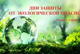 «Забота о будущем начинается сегодня» .